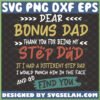 dear bonus dad thank you for being my step dad svg happy fathers day bonus dad gifts